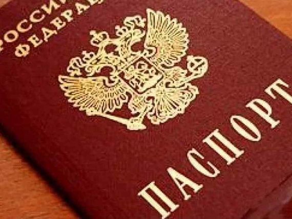 прописка в Пересвете